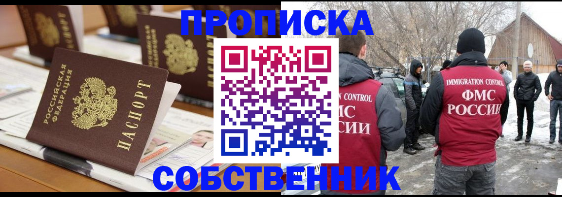 временная регистрация гарантия в Константиновске